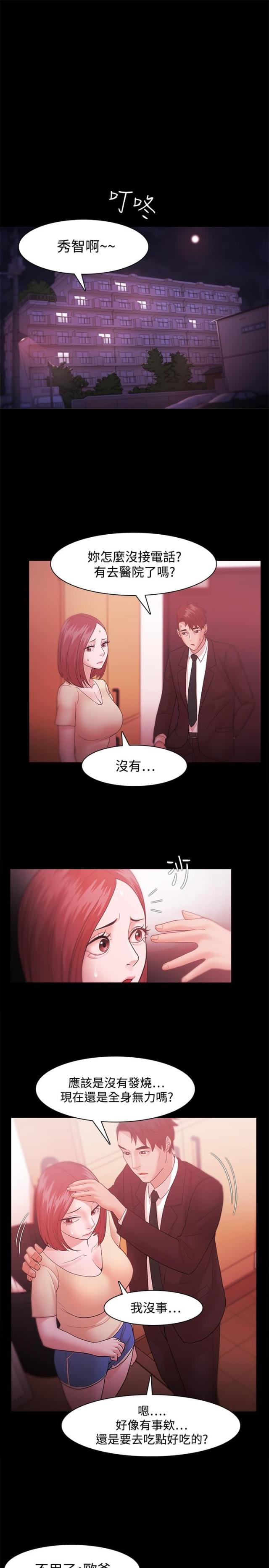 失败者的春秋在线阅读漫画,第51话5图