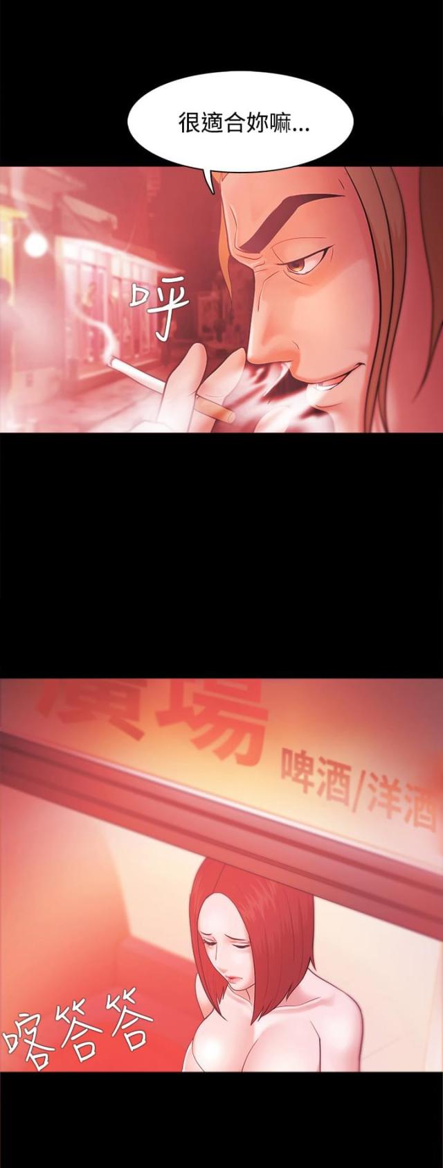 失败者的英文漫画,第54话1图