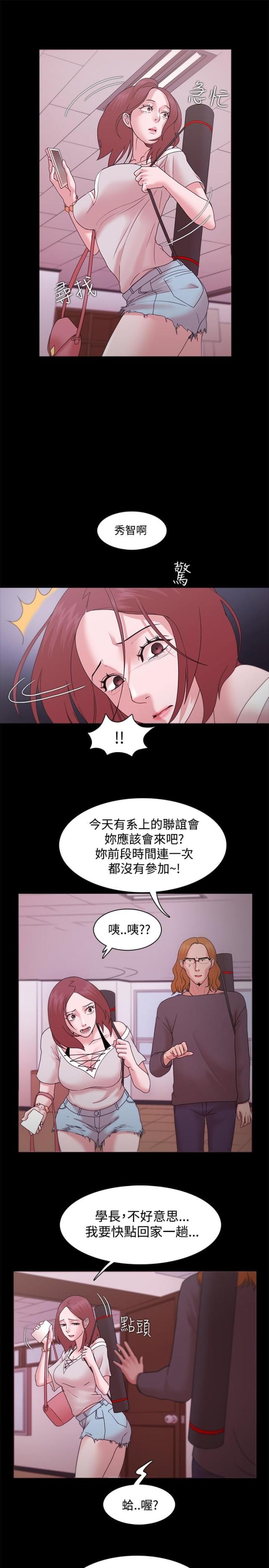 失败者图片漫画,第19话3图