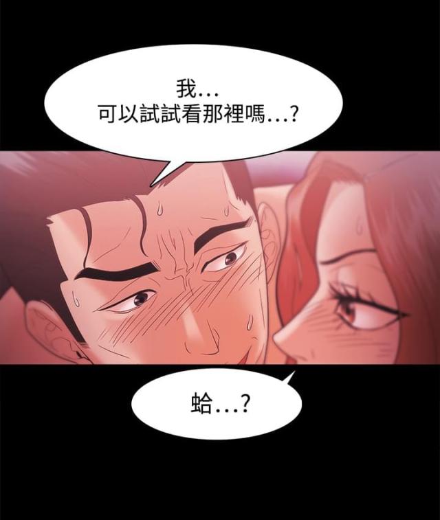 失败者的墓志铭漫画,第53话4图