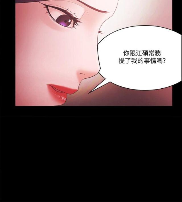 loser漫画,第77话2图