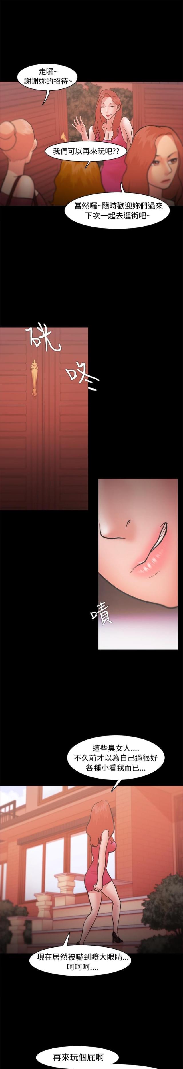 失败者的春秋听书漫画,第34话5图