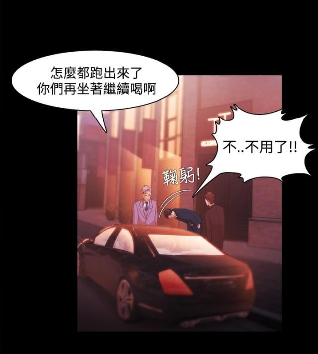 失败者免费观看完整版漫画,第44话4图
