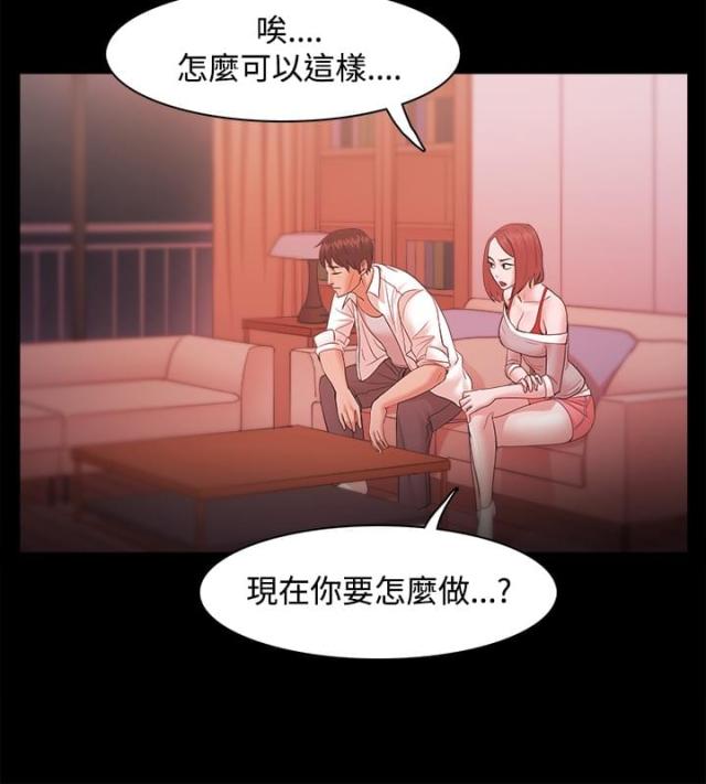失败者文案漫画,第29话4图