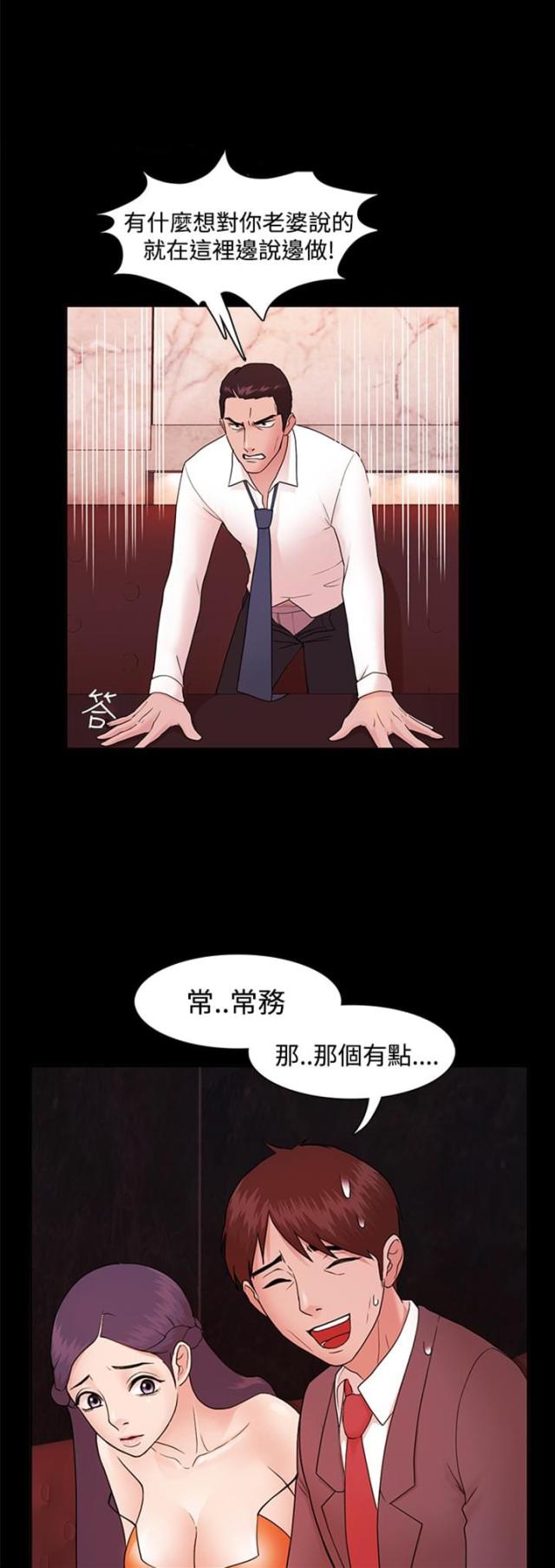 失败者的春秋听书漫画,第6话1图