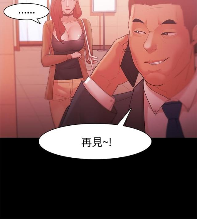 失败者我的世界动画漫画,第50话4图