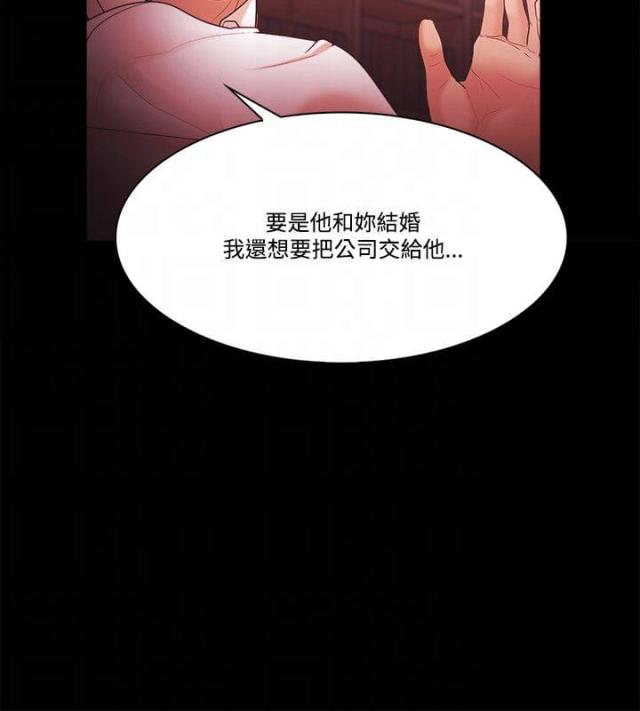 loser漫画,第77话4图