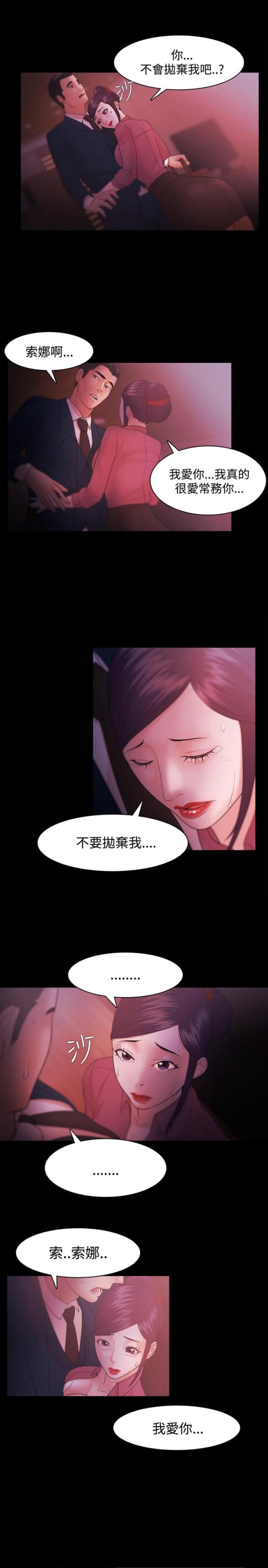 失败者用英文怎么写漫画,第52话5图