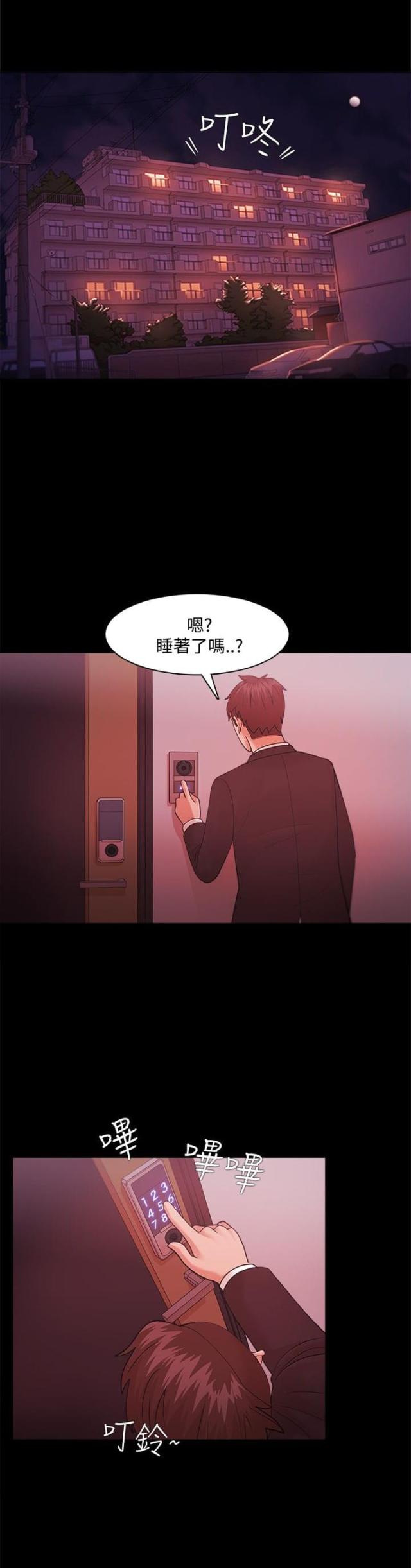 失败者的春秋txt下载全文漫画,第56话1图