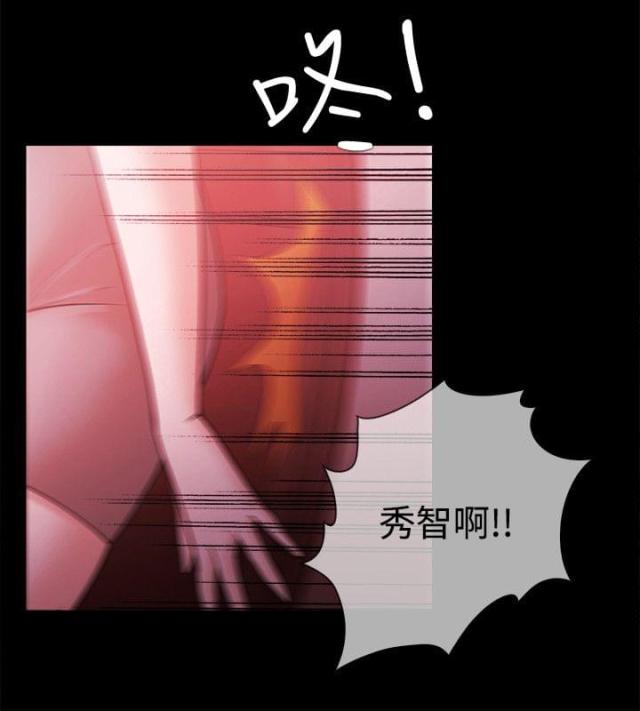 失败者们的爱情漫画,第68话2图
