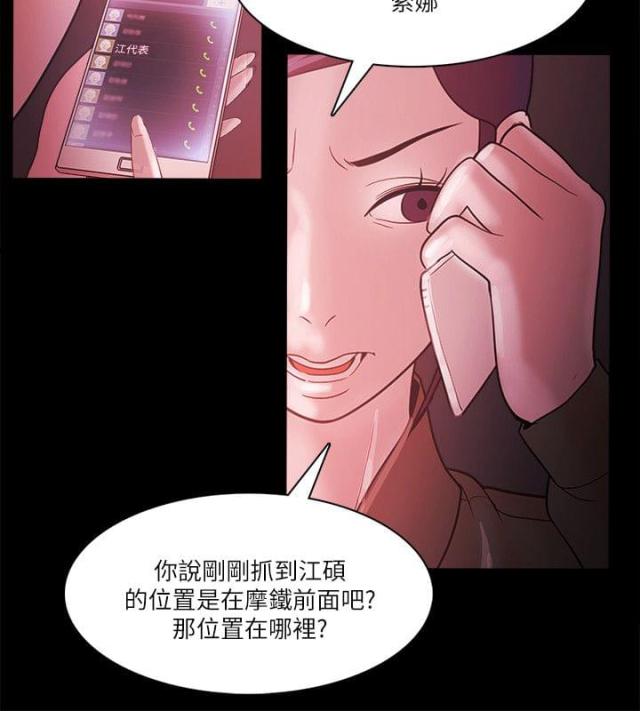 失败者2000王杰漫画,第95话3图