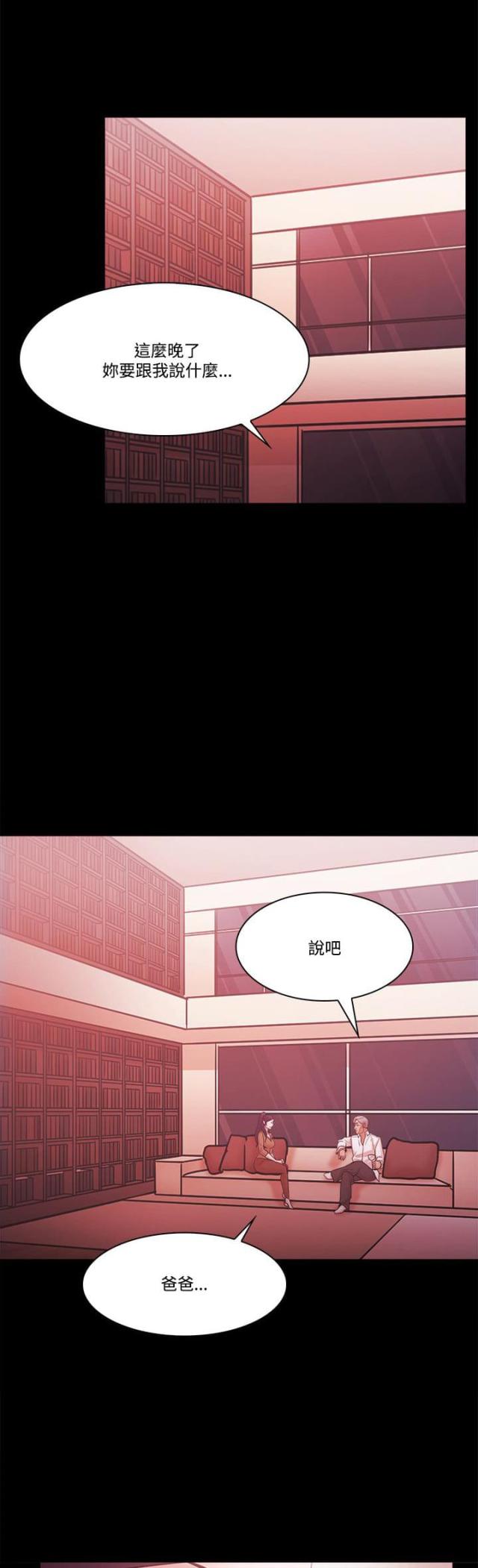 loser漫画,第77话1图