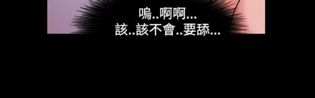 失败者王杰1990mv漫画,第10话2图