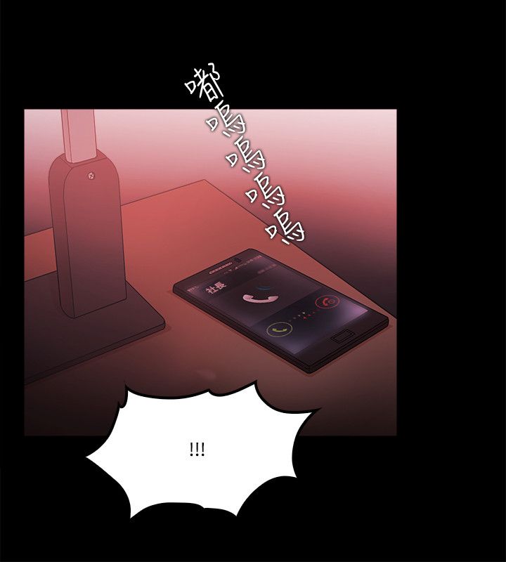 loser漫画,第86话4图