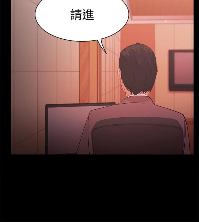 失败者的春秋听书漫画,第26话2图