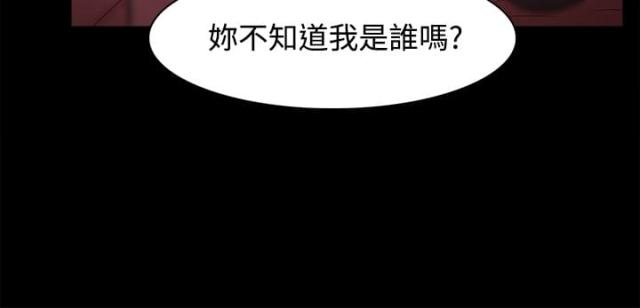 失败者用英语怎么说漫画,第47话2图