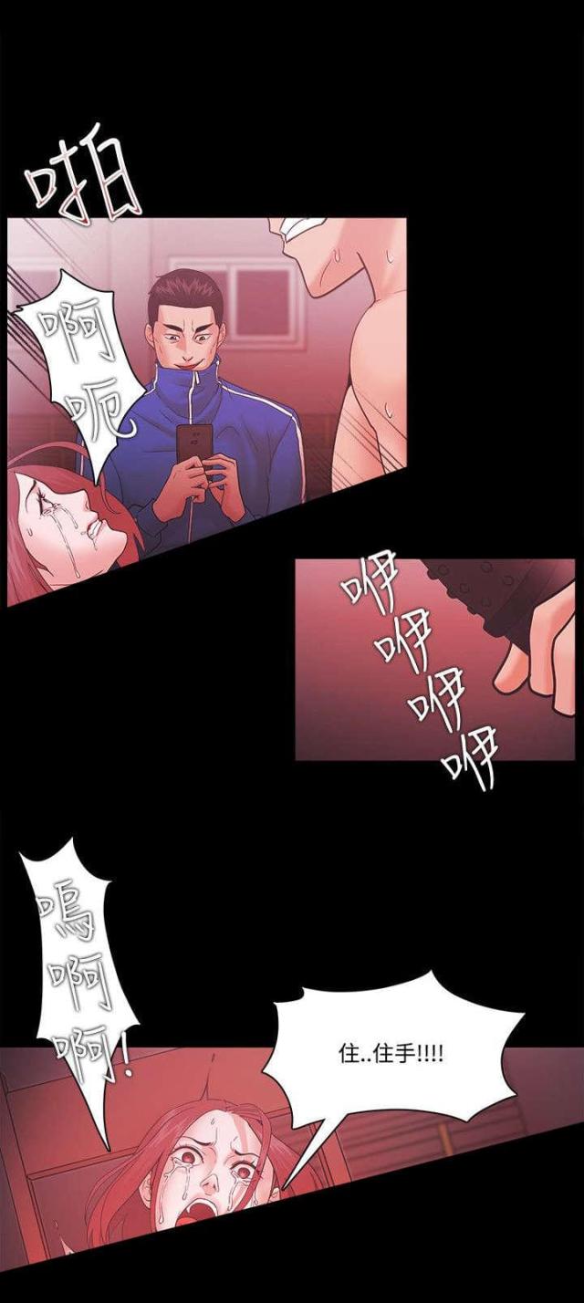 失败者的网名漫画,第91话3图
