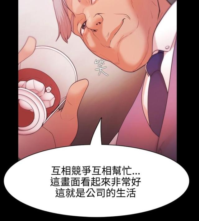 失败者免费观看完整版漫画,第44话2图