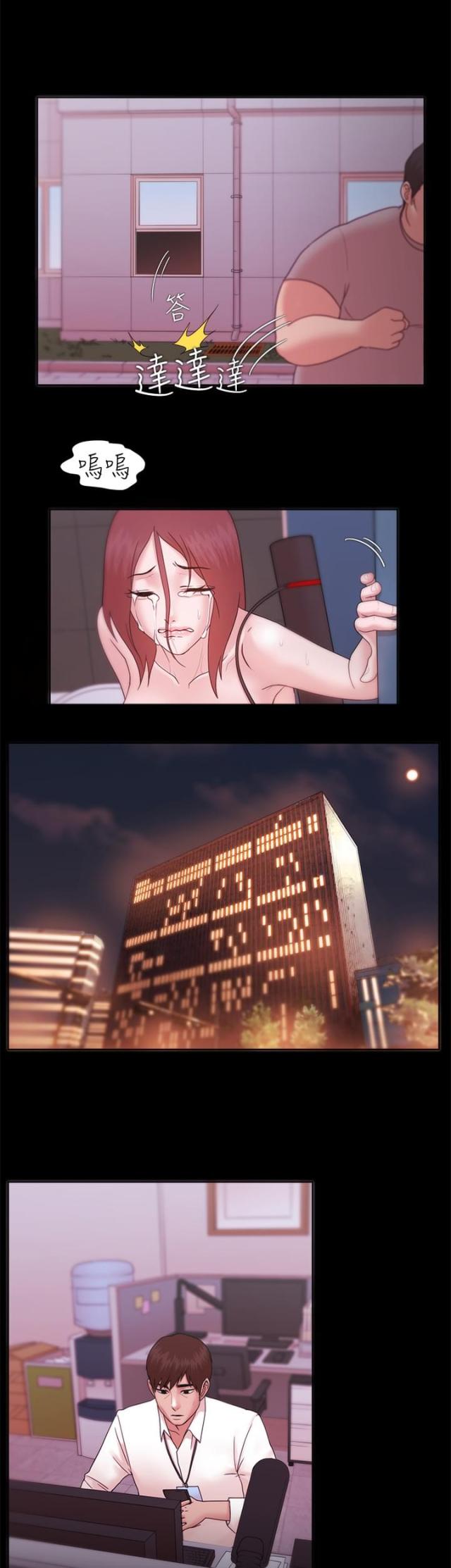 失败者的英文怎么写漫画,第21话3图