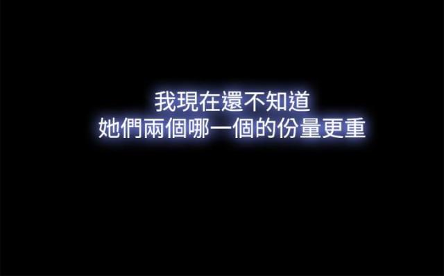 失败者的墓志铭漫画,第53话2图
