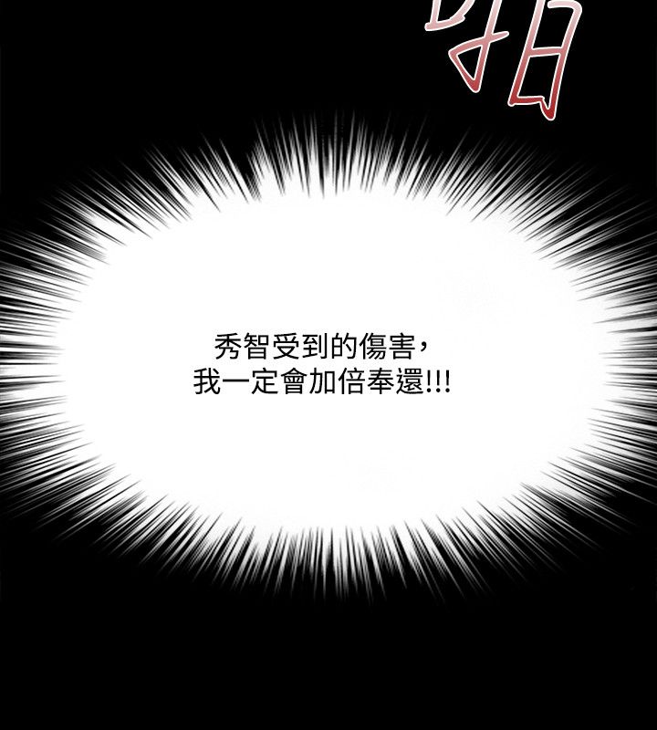loser漫画,第86话2图