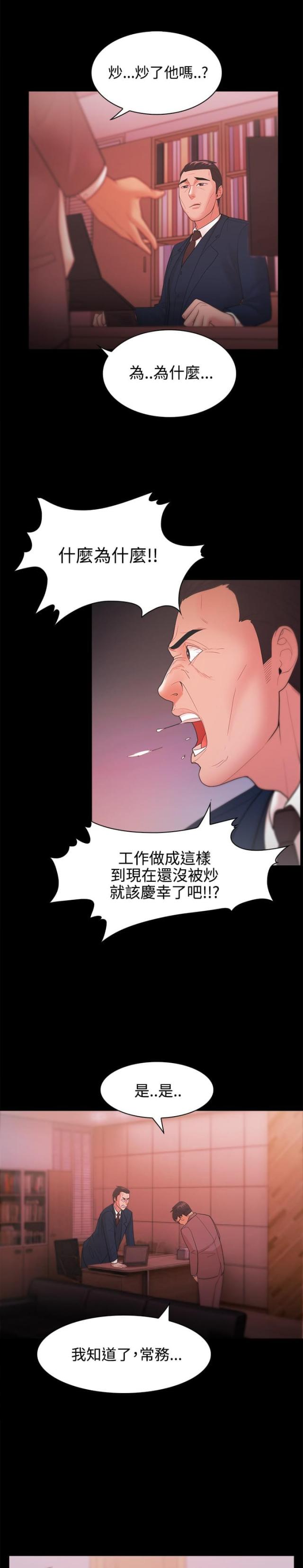失败者小说檀东意漫画,第41话1图