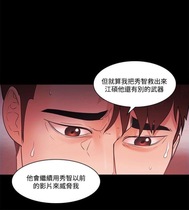 失败者日语翻译漫画,第73话4图