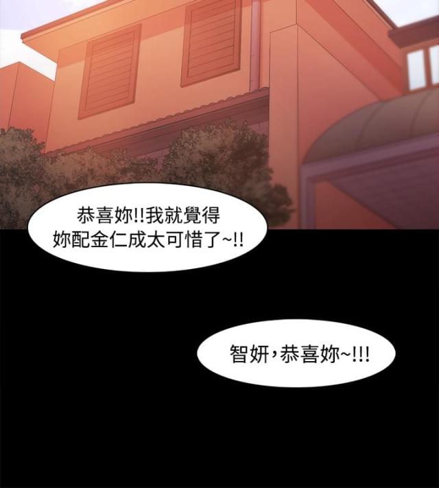失败者的春秋听书漫画,第34话4图