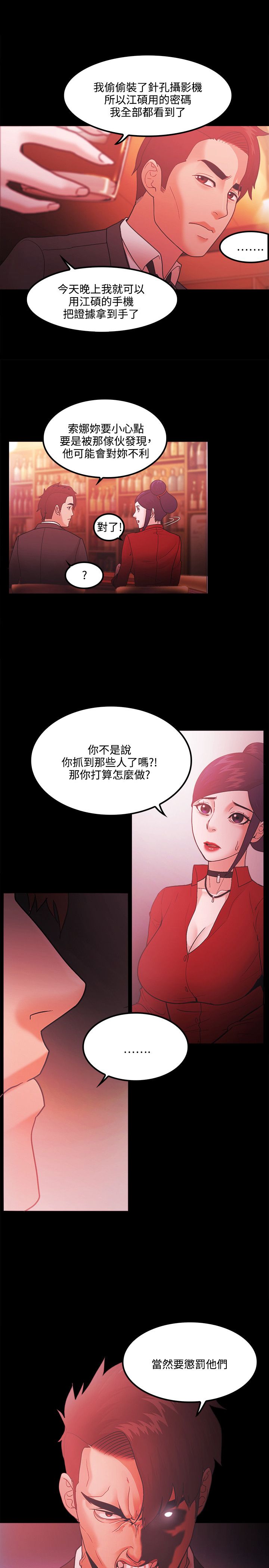失败者by檀东意在线阅读漫画,第89话1图