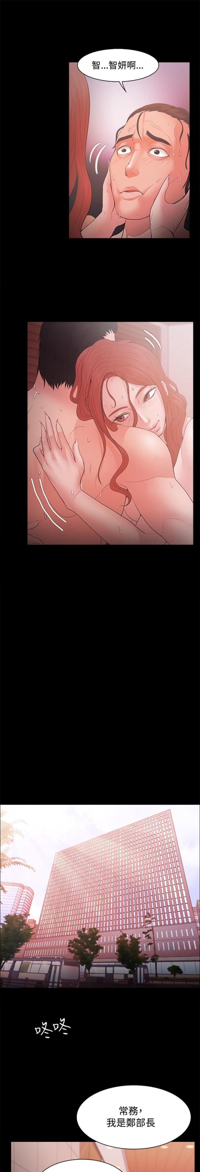 失败者的春秋听书漫画,第26话1图