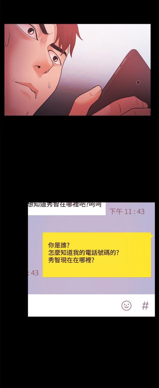 失败者单词漫画,第57话1图