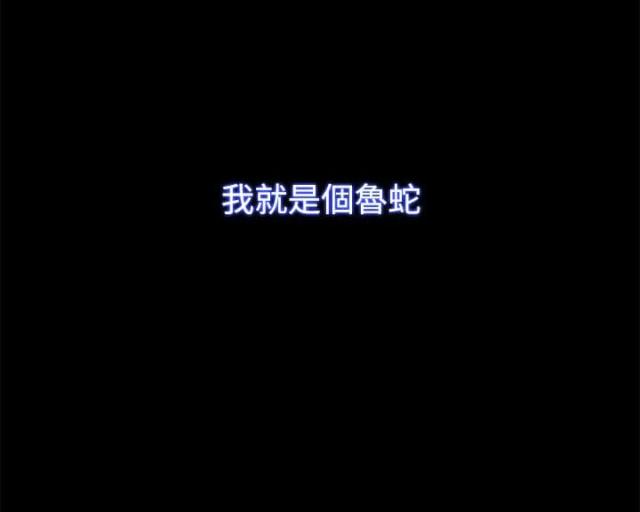 失败者豆瓣漫画,第71话1图
