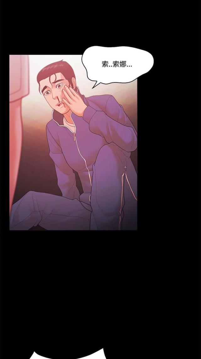 失败者失败者漫画,第76话1图