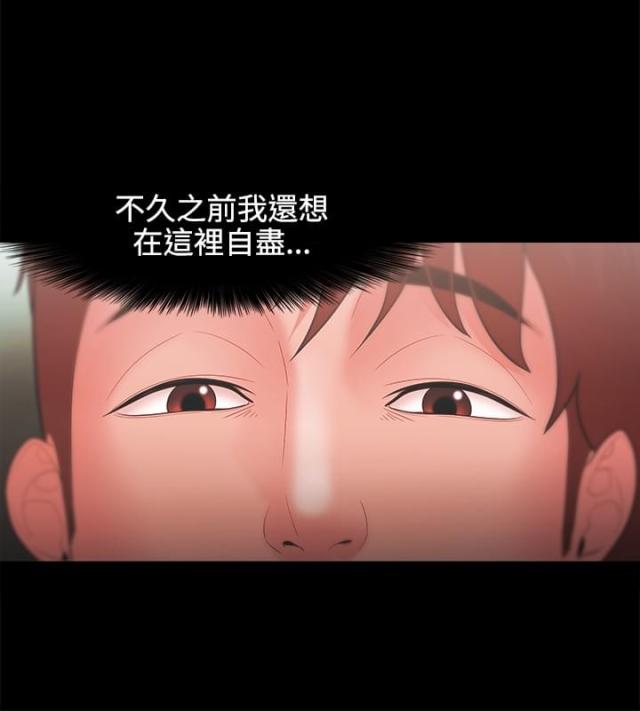 失败者的头像图片漫画,第40话2图