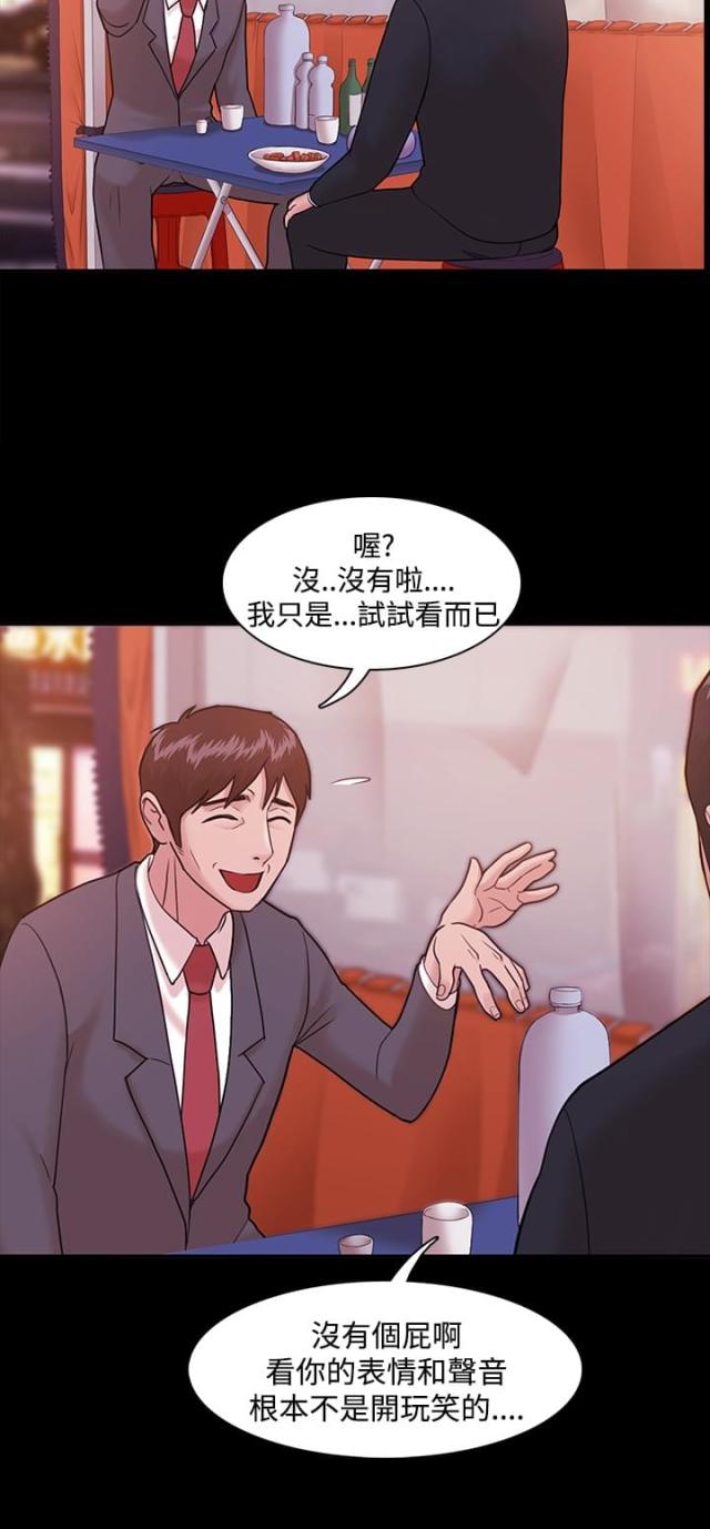 失败者米津玄师漫画,第7话4图