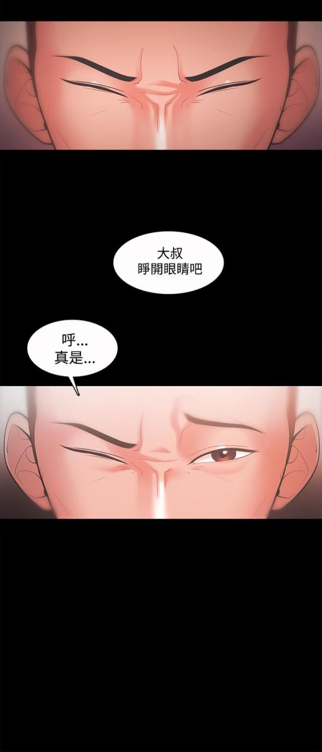 失败者的春秋刘勃pdf漫画,第31话1图