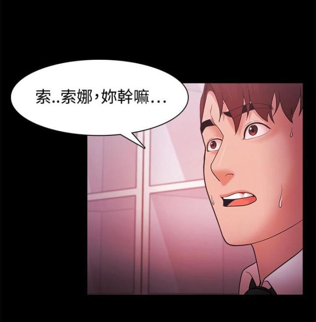 失败者文案漫画,第60话1图