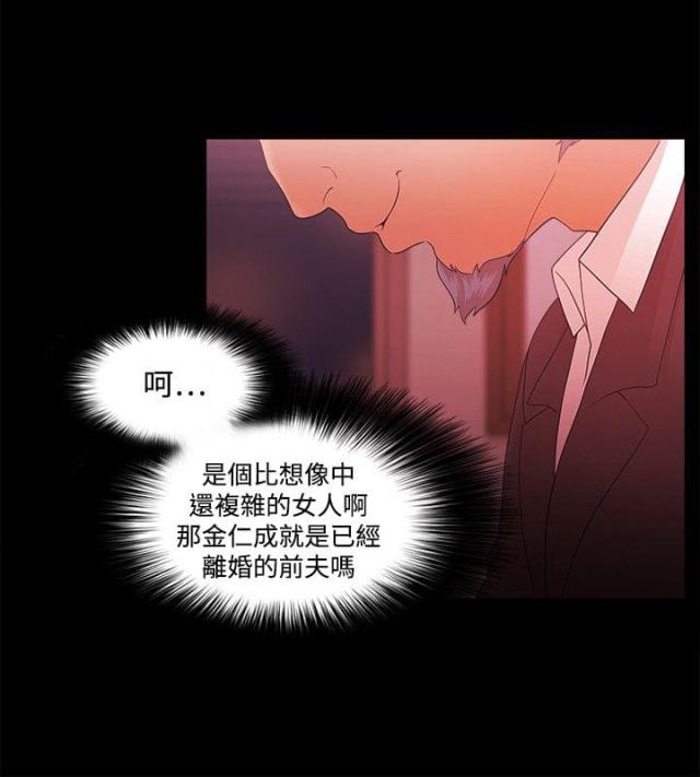 失败者英文漫画,第64话4图