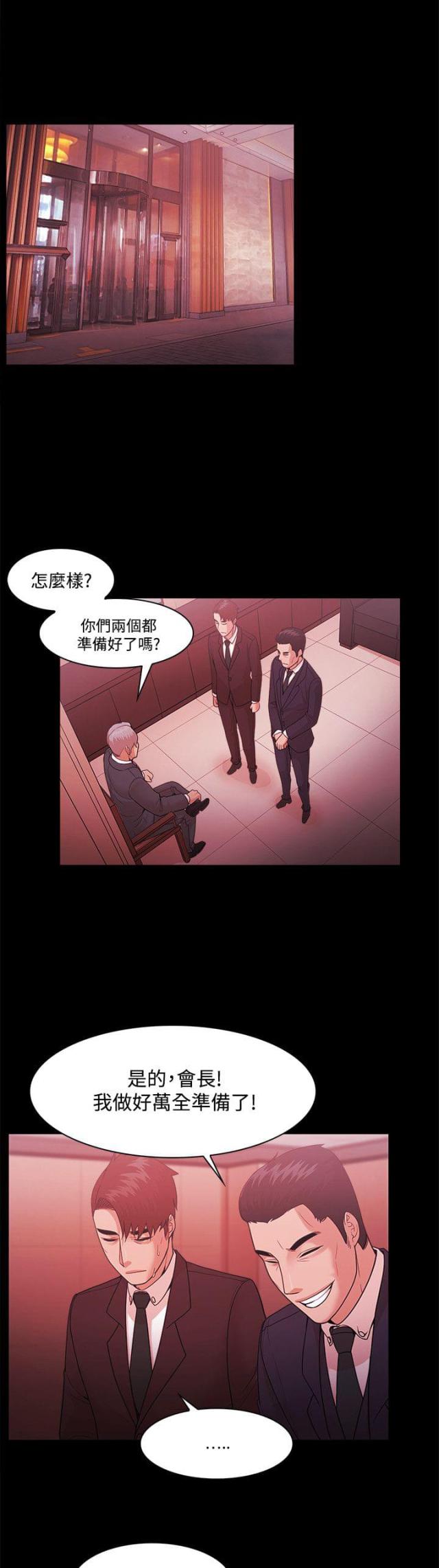 失败者豆瓣漫画,第70话1图
