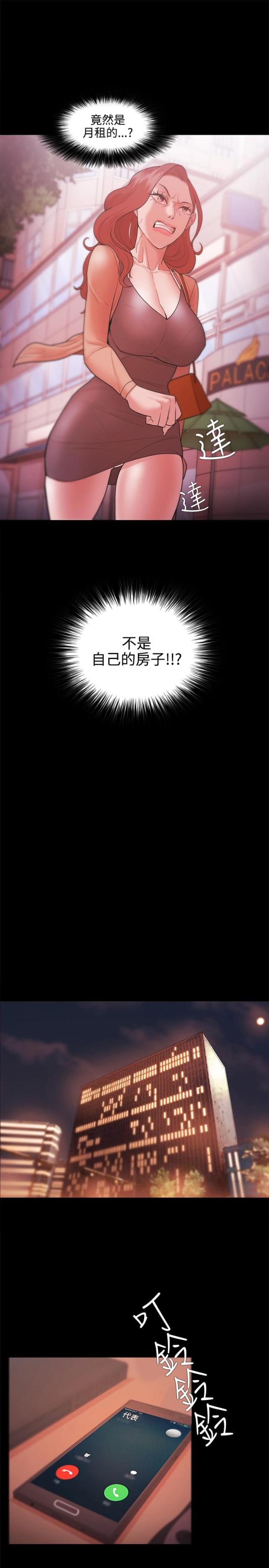 失败者模拟器漫画,第43话4图