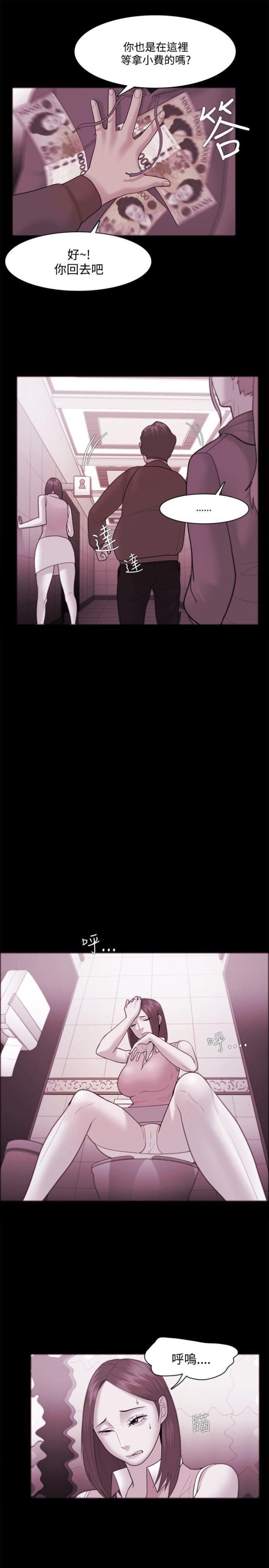 失败者用英语怎么说漫画,第55话5图