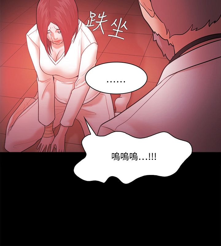 失败者用英语怎么说漫画,第85话3图