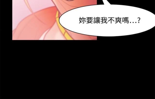 失败者用英语怎么说漫画,第47话4图