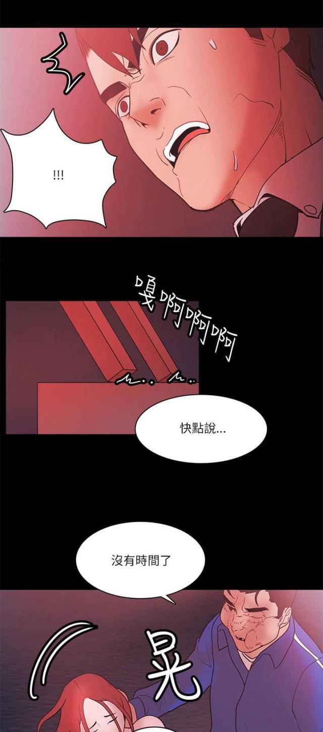 失败者的英文漫画,第96话4图