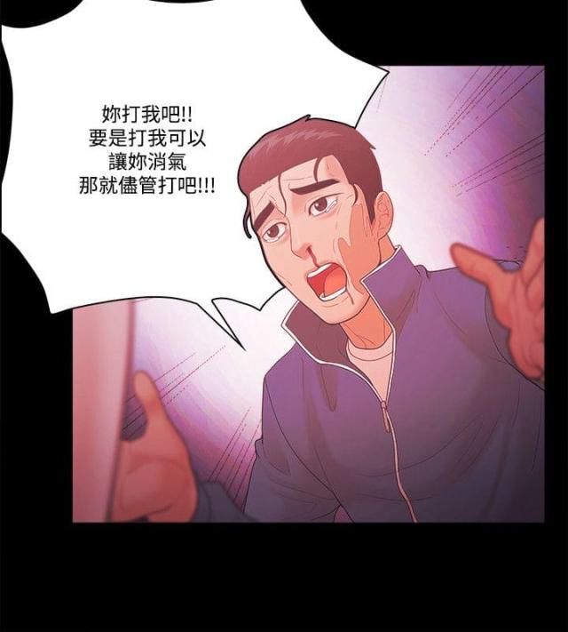 失败者失败者漫画,第76话2图