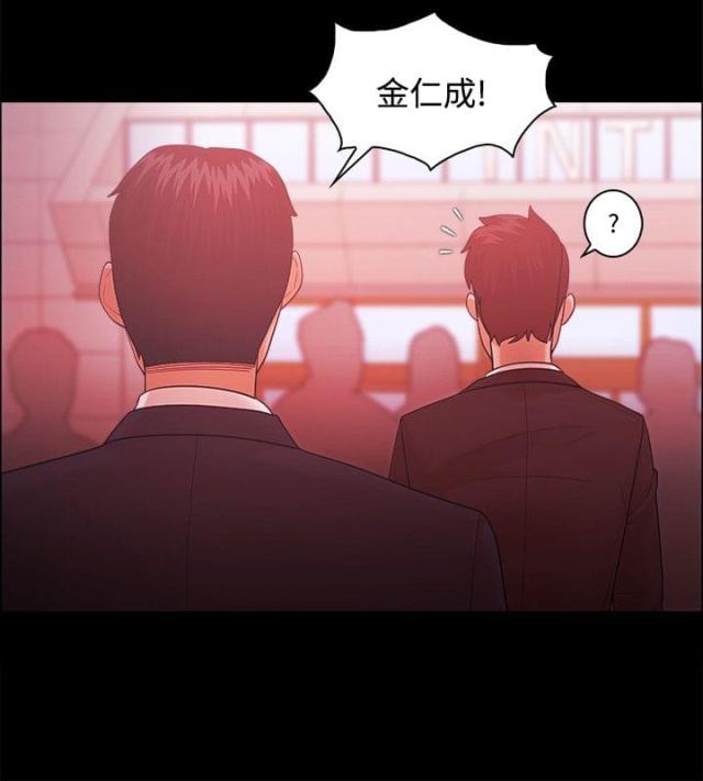 失败者电视剧漫画,第66话2图