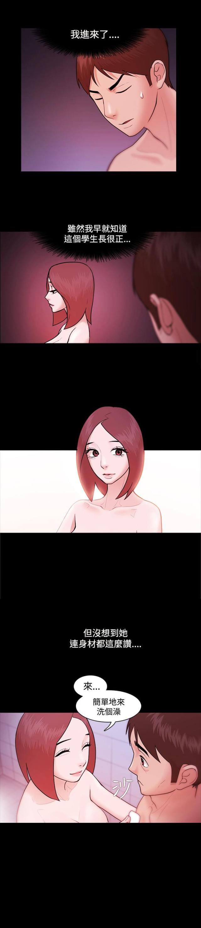 loser漫画,第9话5图