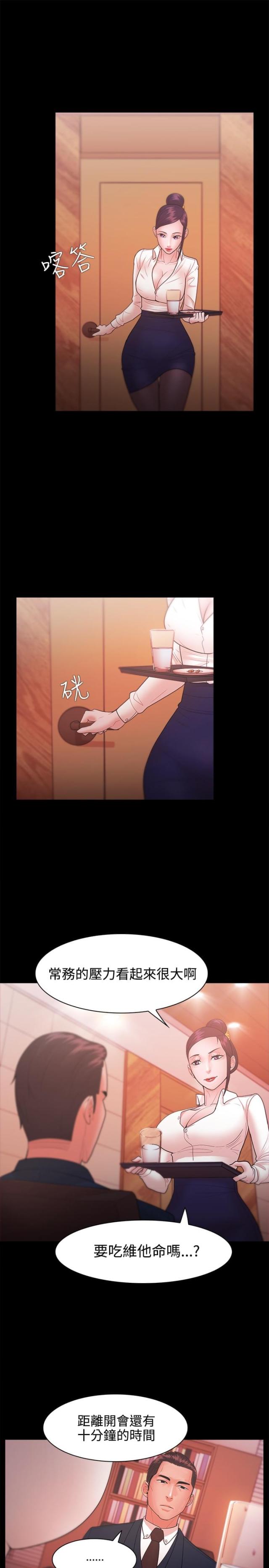 失败者小说檀东意漫画,第41话3图