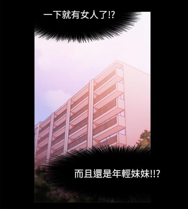 失败者的英语漫画,第32话1图