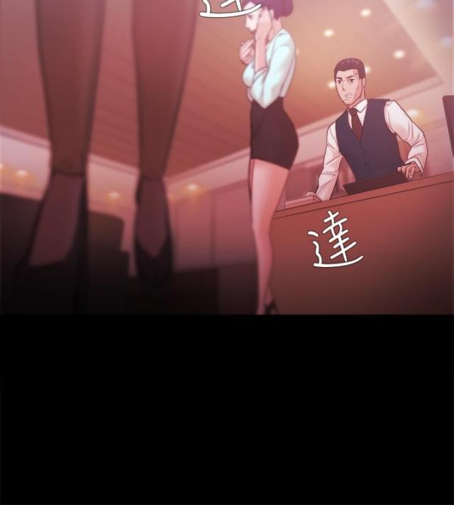 失败者的英文怎么写漫画,第49话2图